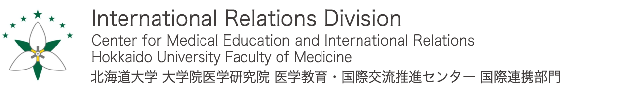 International Relations Division, Center for Medical Education and International Relations